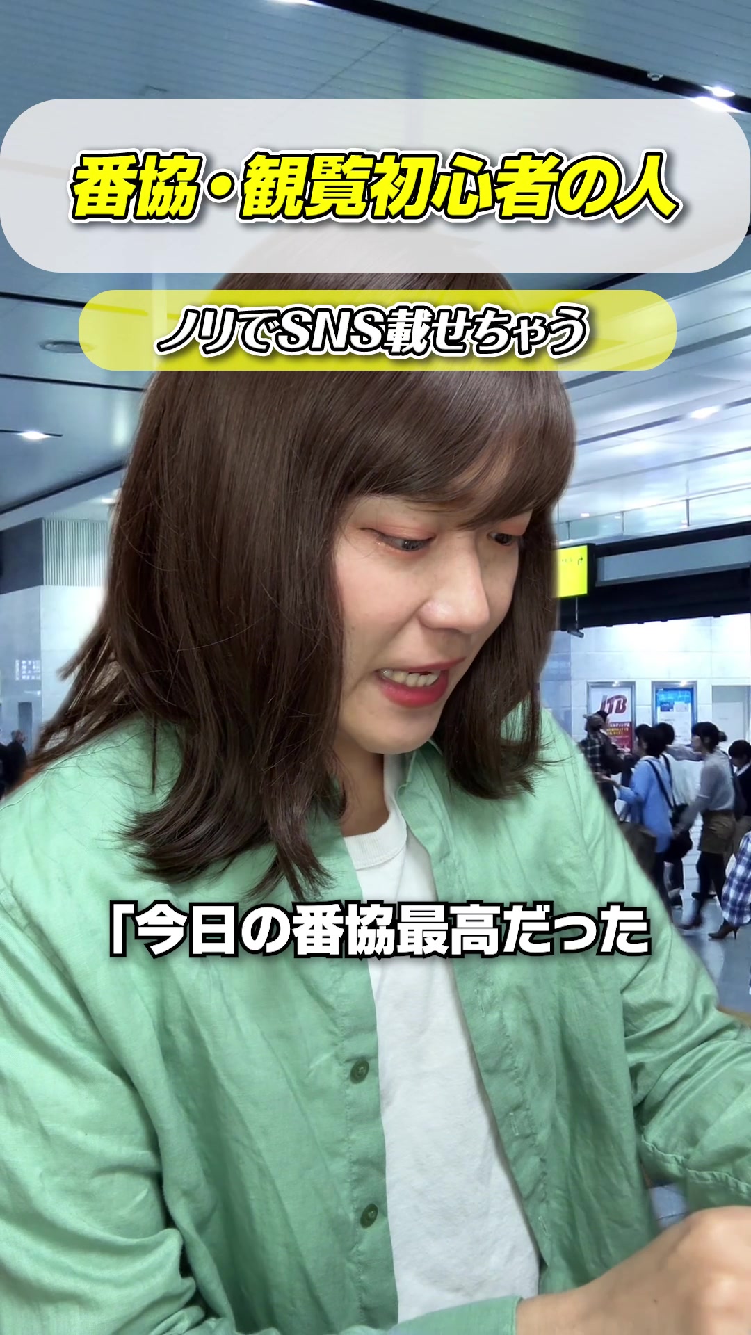 @ながち