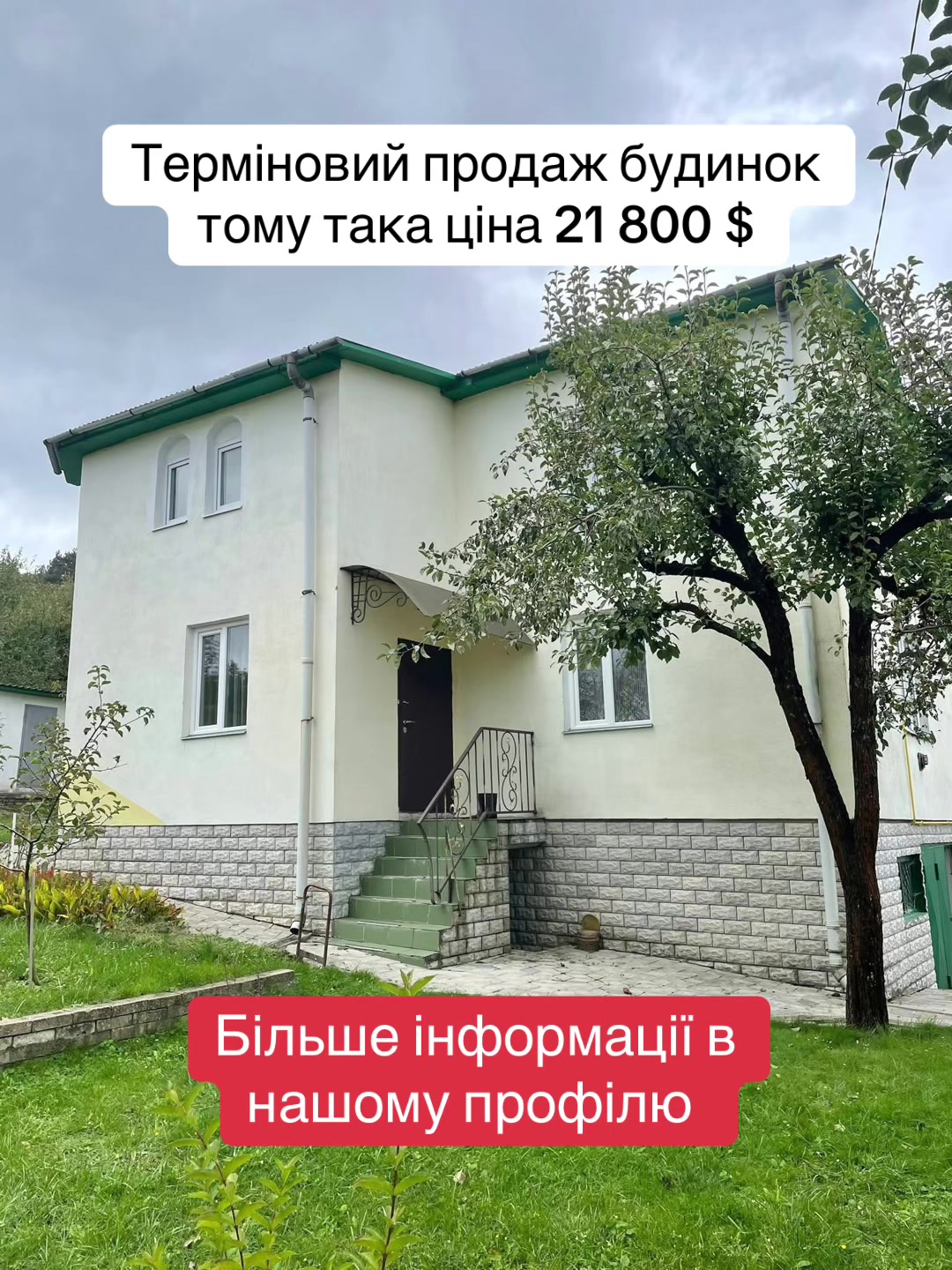 @Нерухомість _UA