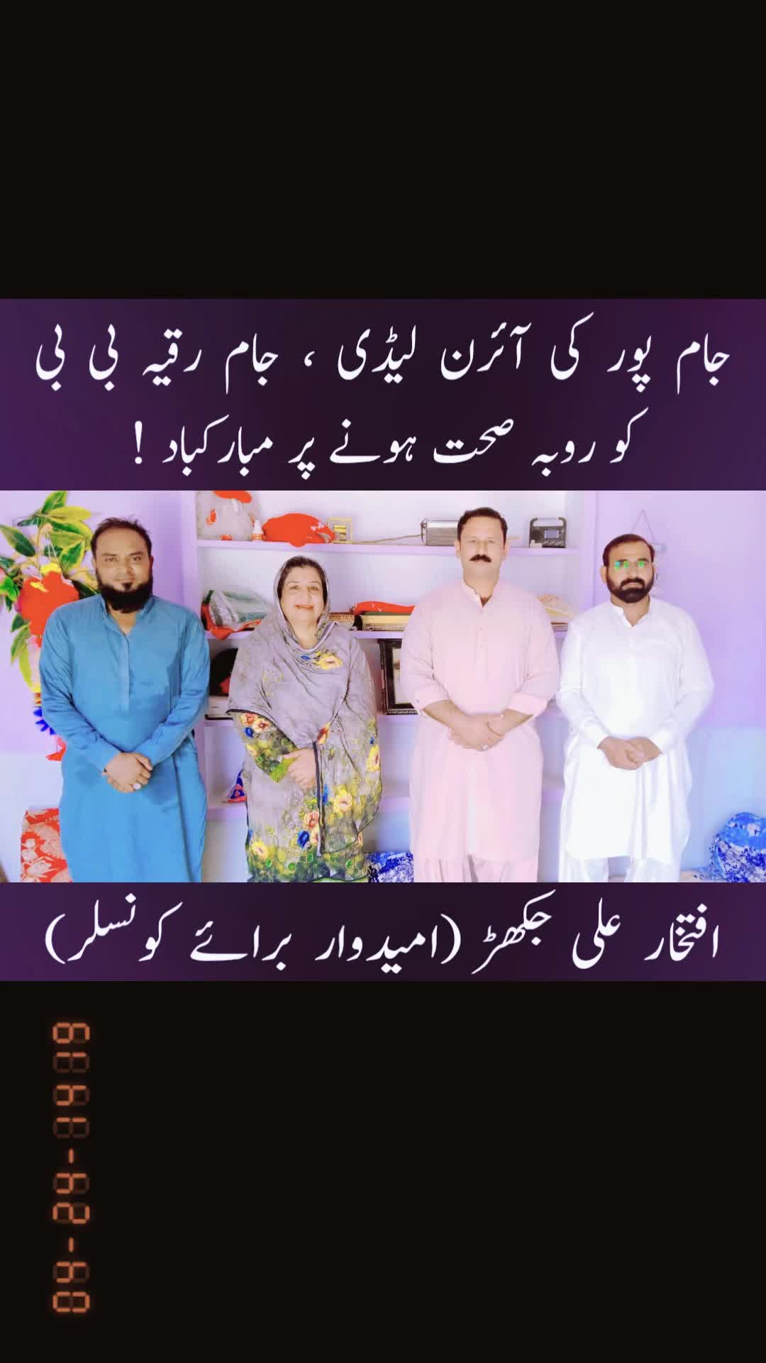 @Malik iftikhar Ali Jakhar