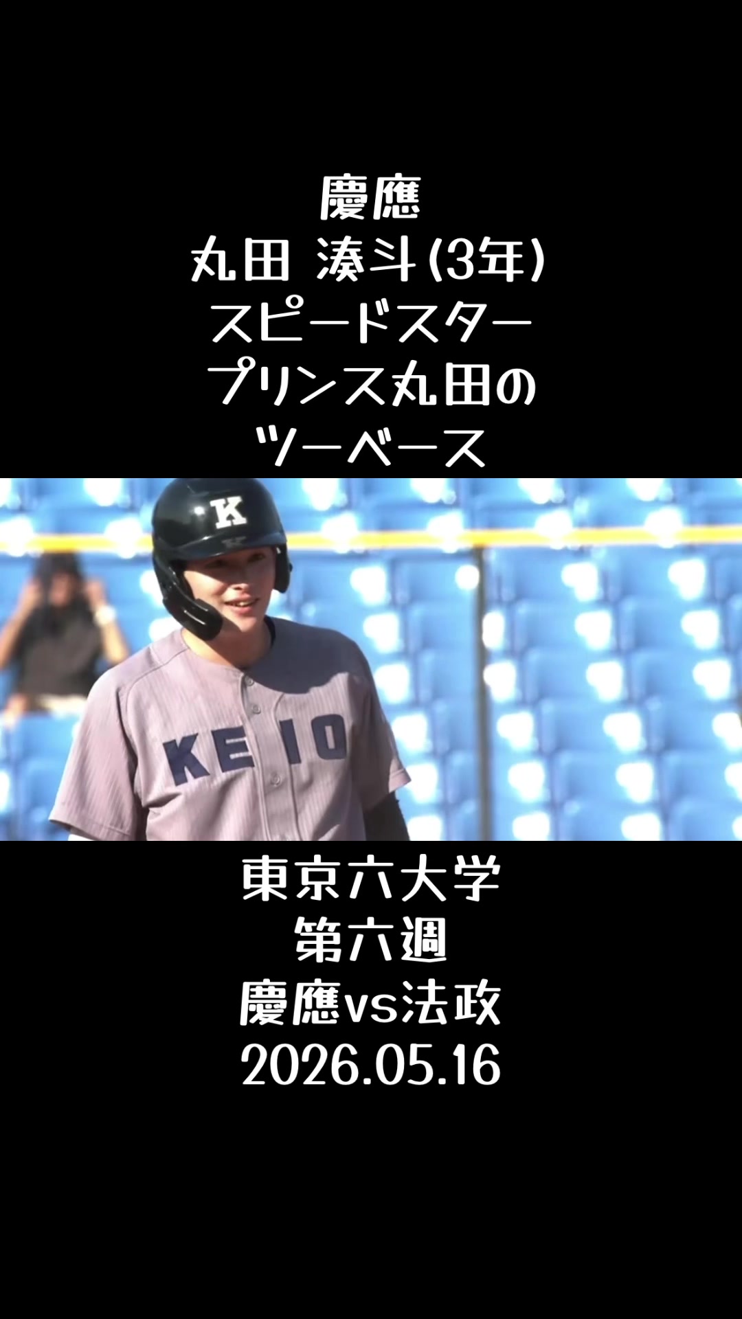 @koshien