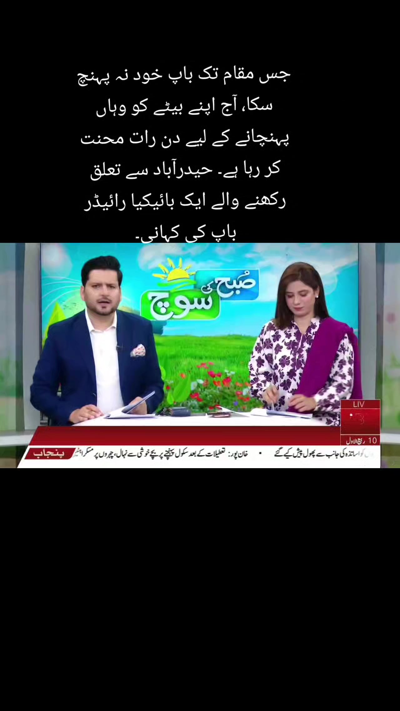 @Journalist Abbas ALi 👑
