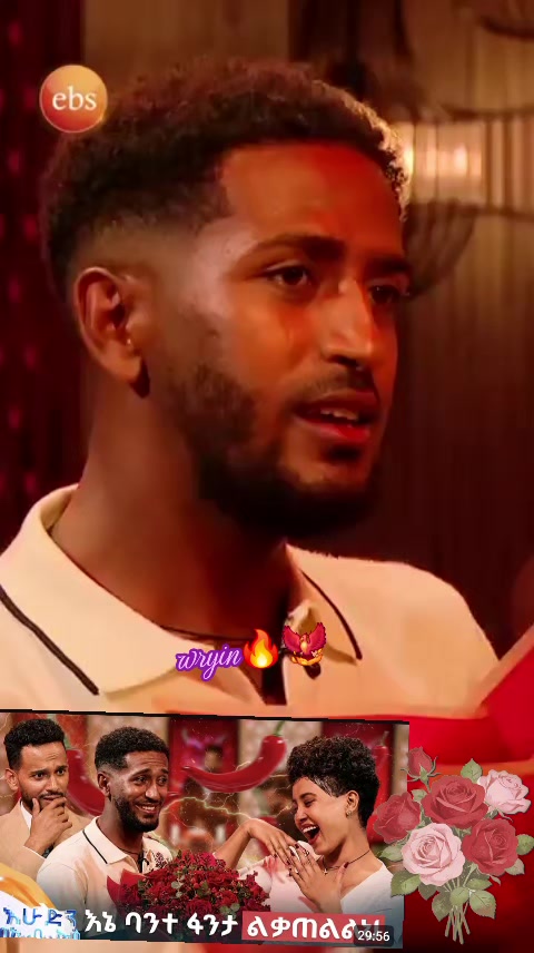 @weyin🔥ሸዋ🐦&zwj;🔥