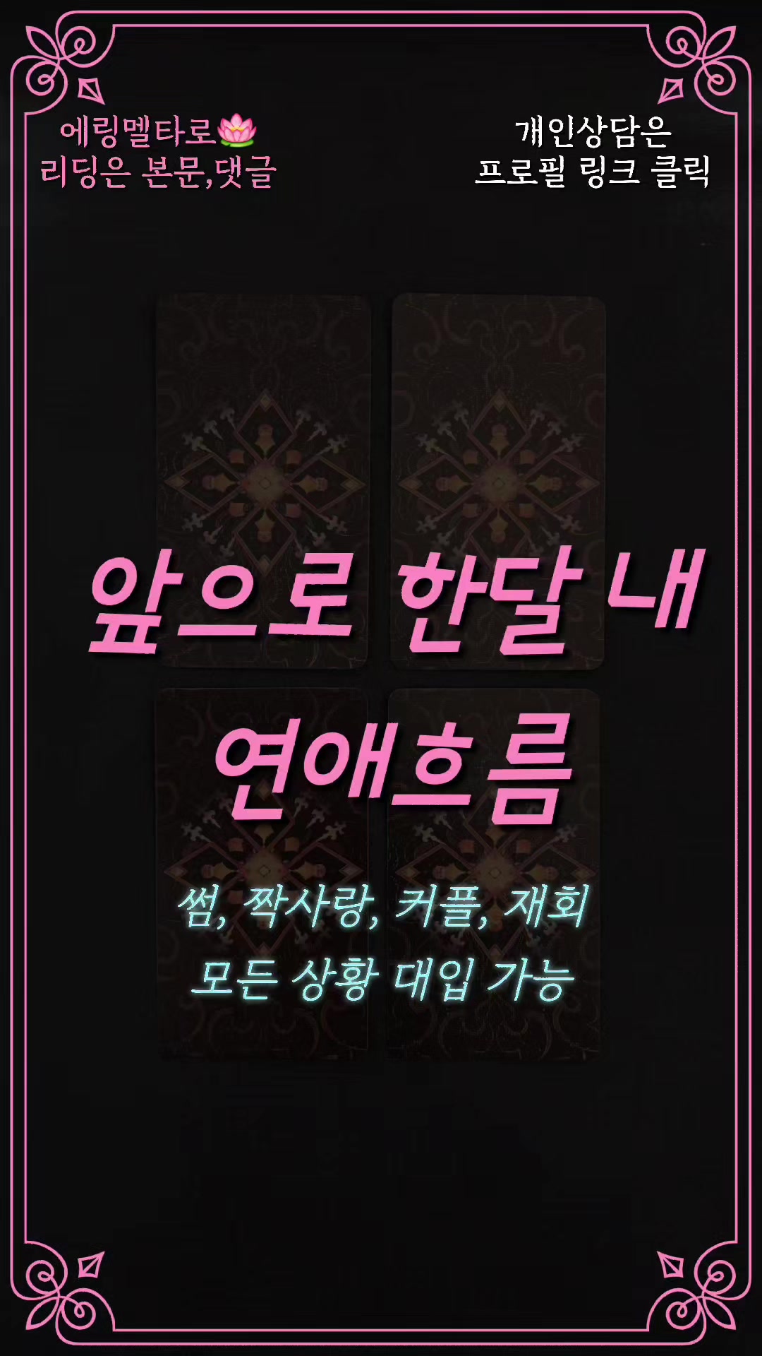 @에링멜타로