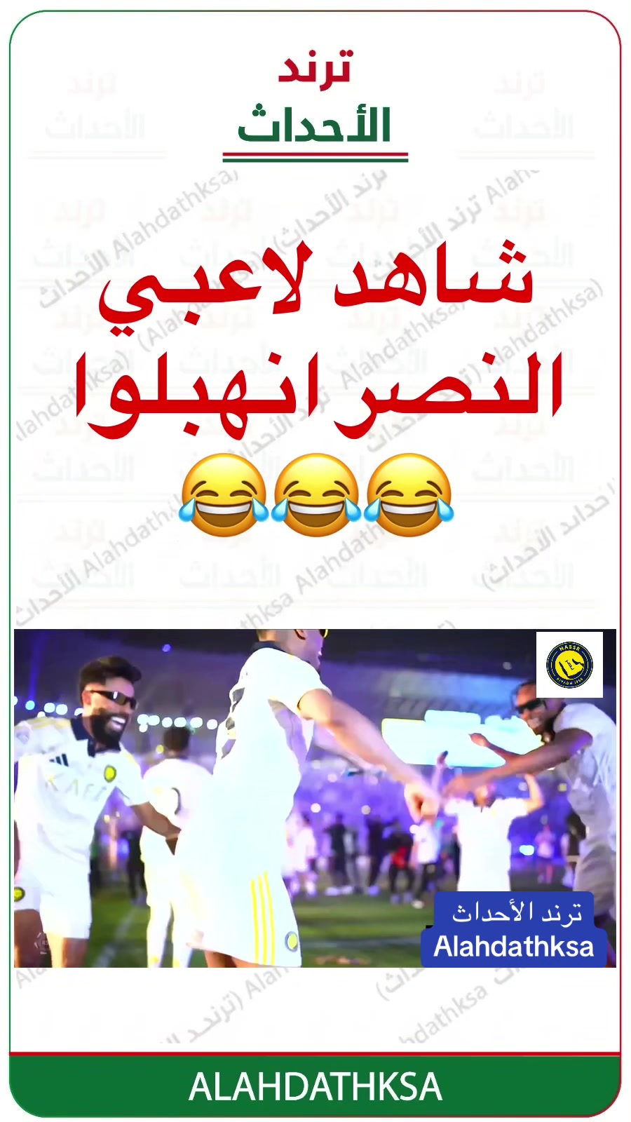 @ترند الأحداث