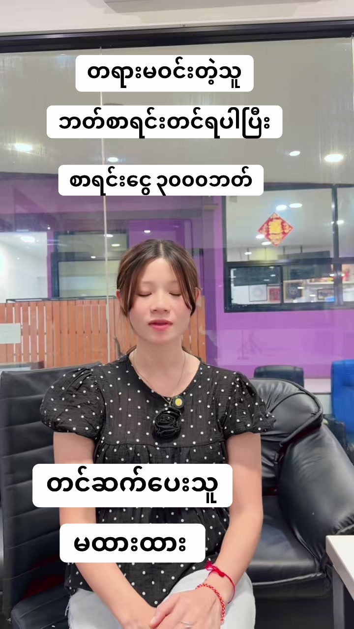 @MA.HTAR HTAR LATPHRAO. Office