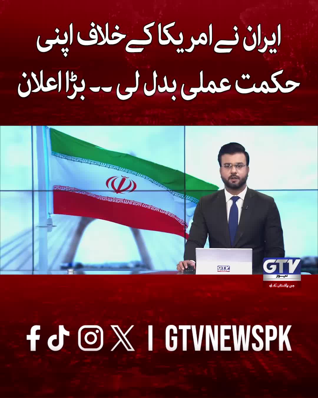 @GTV News
