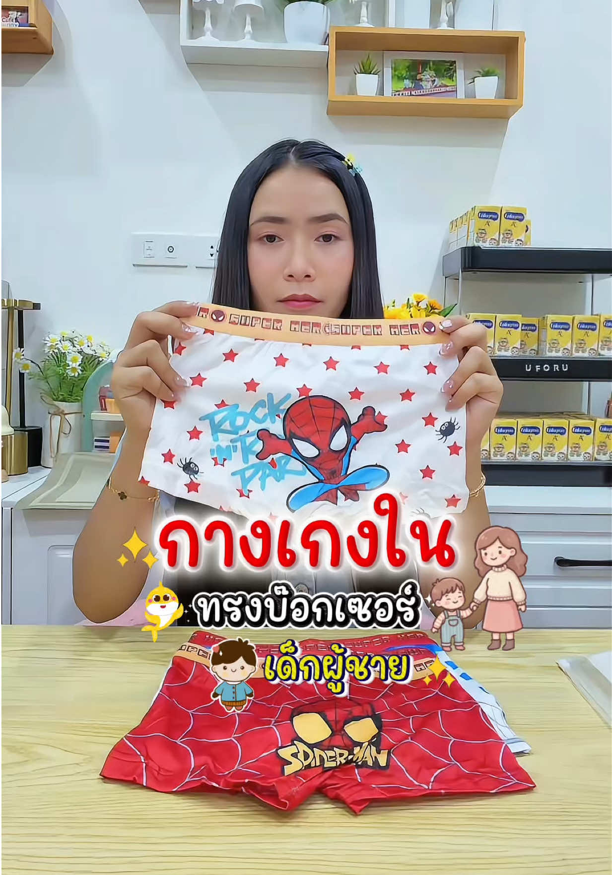 @แม่มล น้องมาสเตอร์