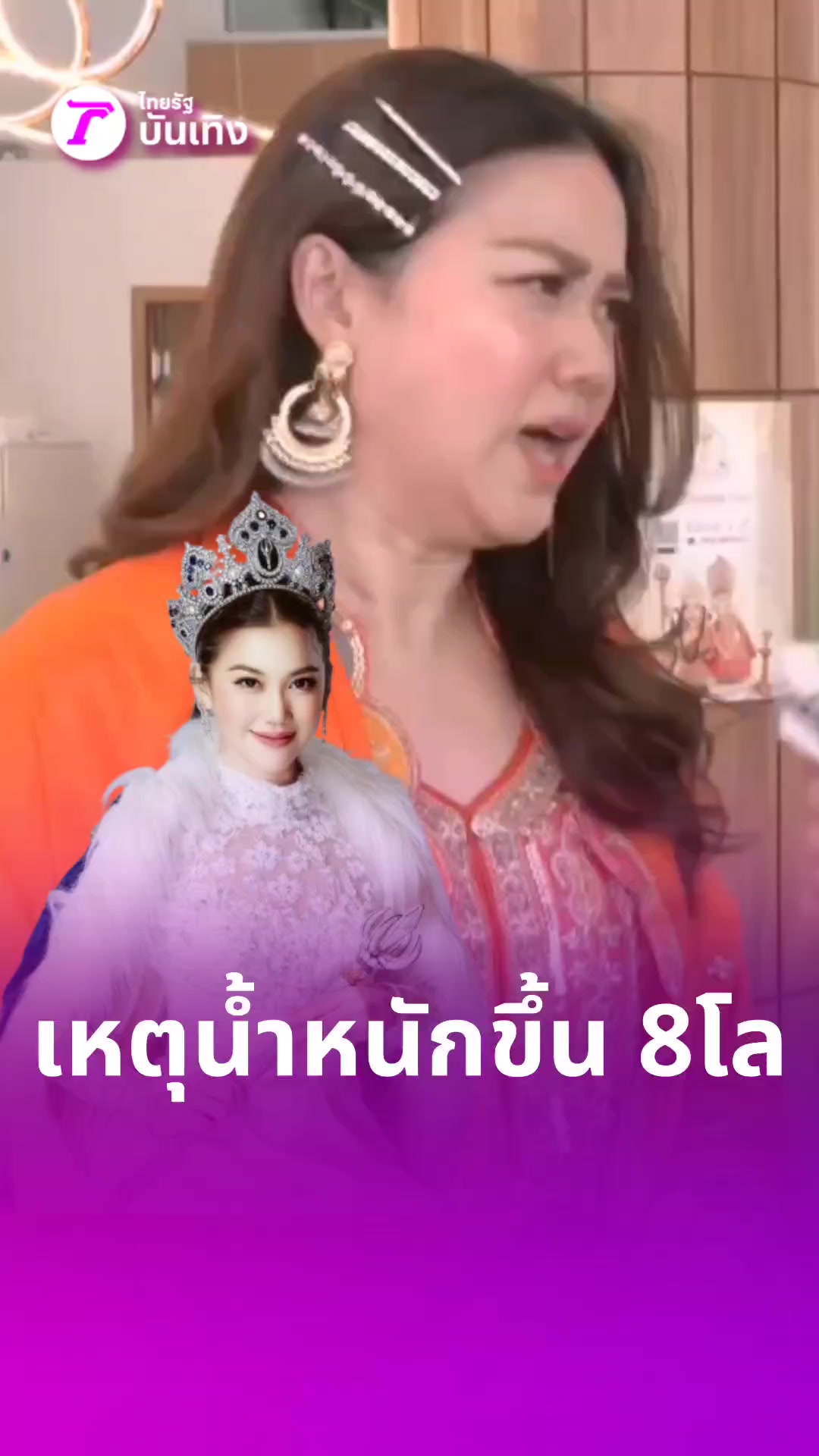 @Thairath_ent