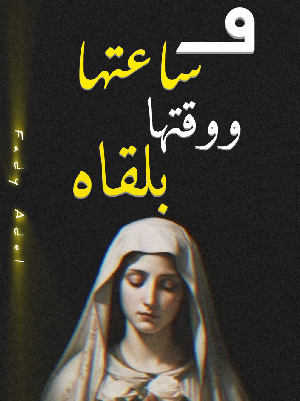 @فہٰاديٰ || 𝐅𝐚𝐝𝐲