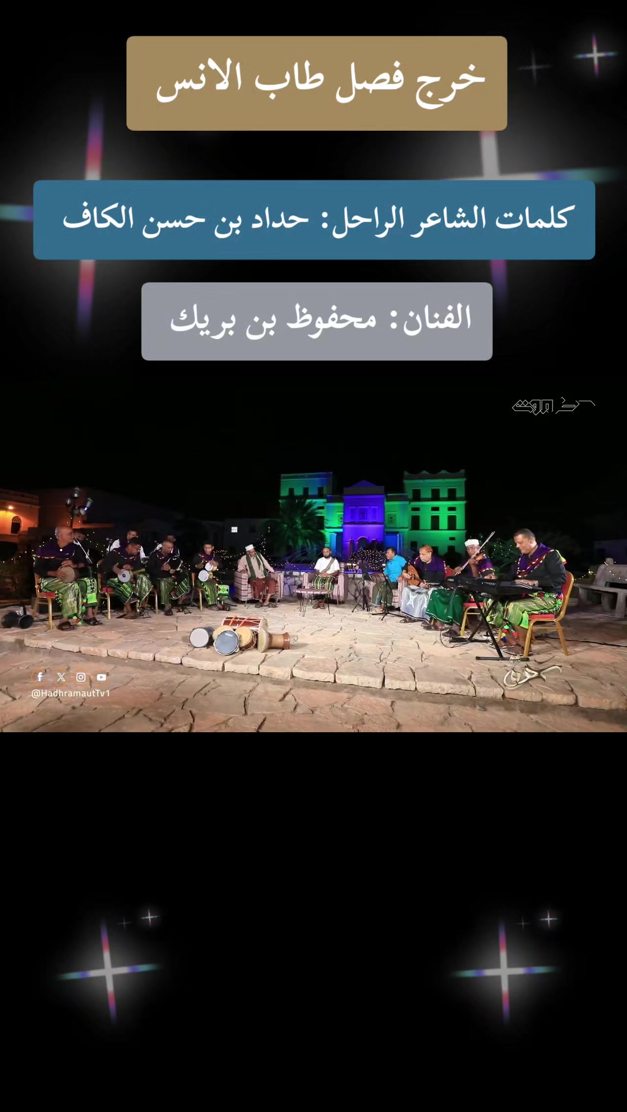 @مــحــمـد الــــحـــضرمـــي