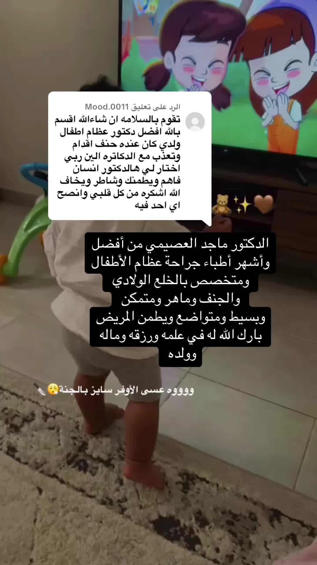 @RAWAN🩷