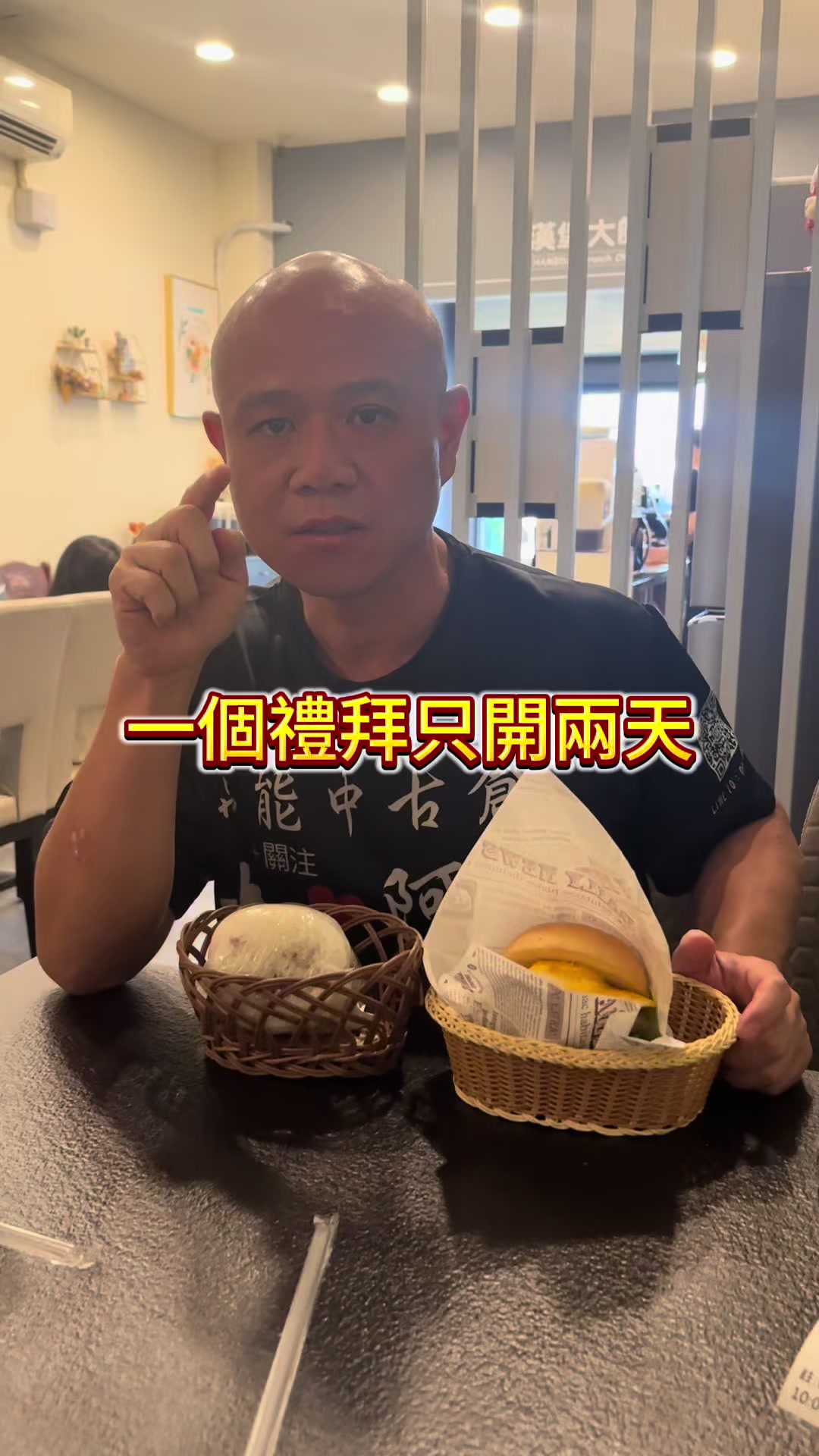 @萬能中古倉長阿霆