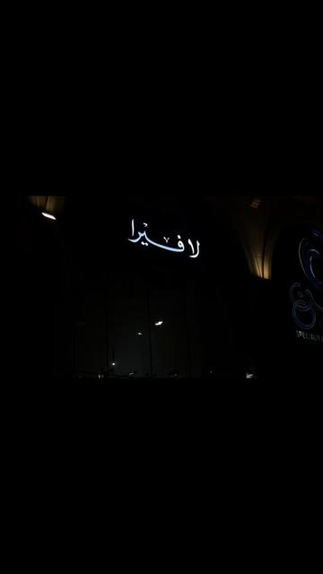 @جوجو 🌟