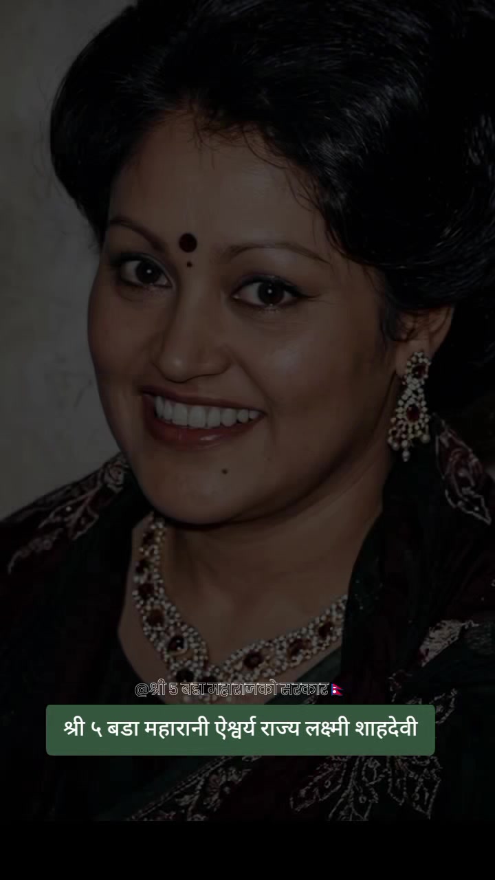 @श्री ५ बडा महाराजको सरकार🇳🇵