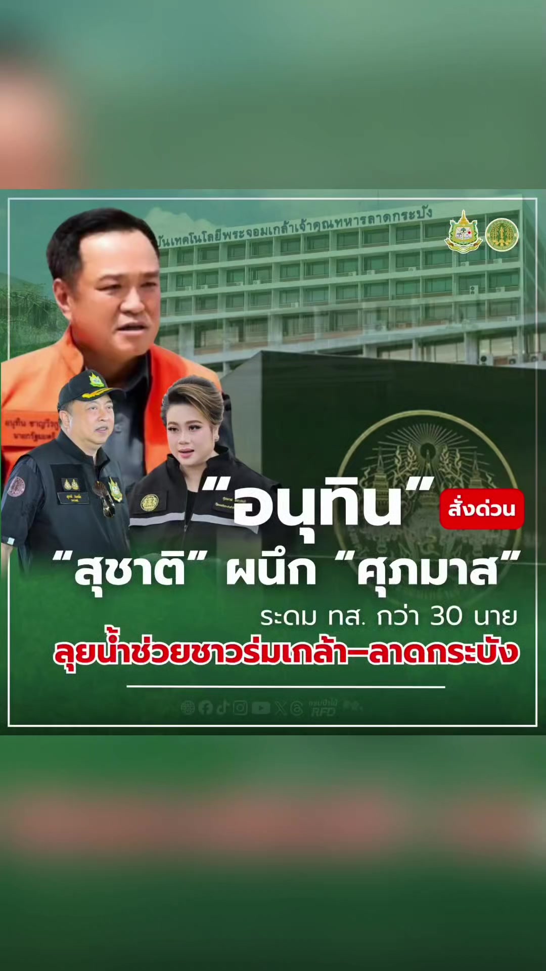@ลาบขม ต้มแซ่บ