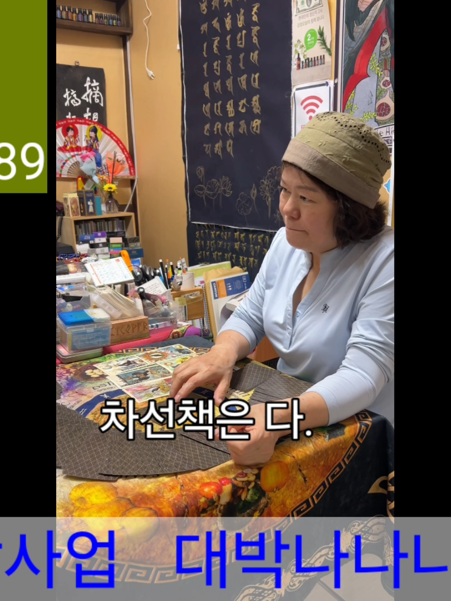 @#장보경힐링타로#장보경힐링타로사주이야