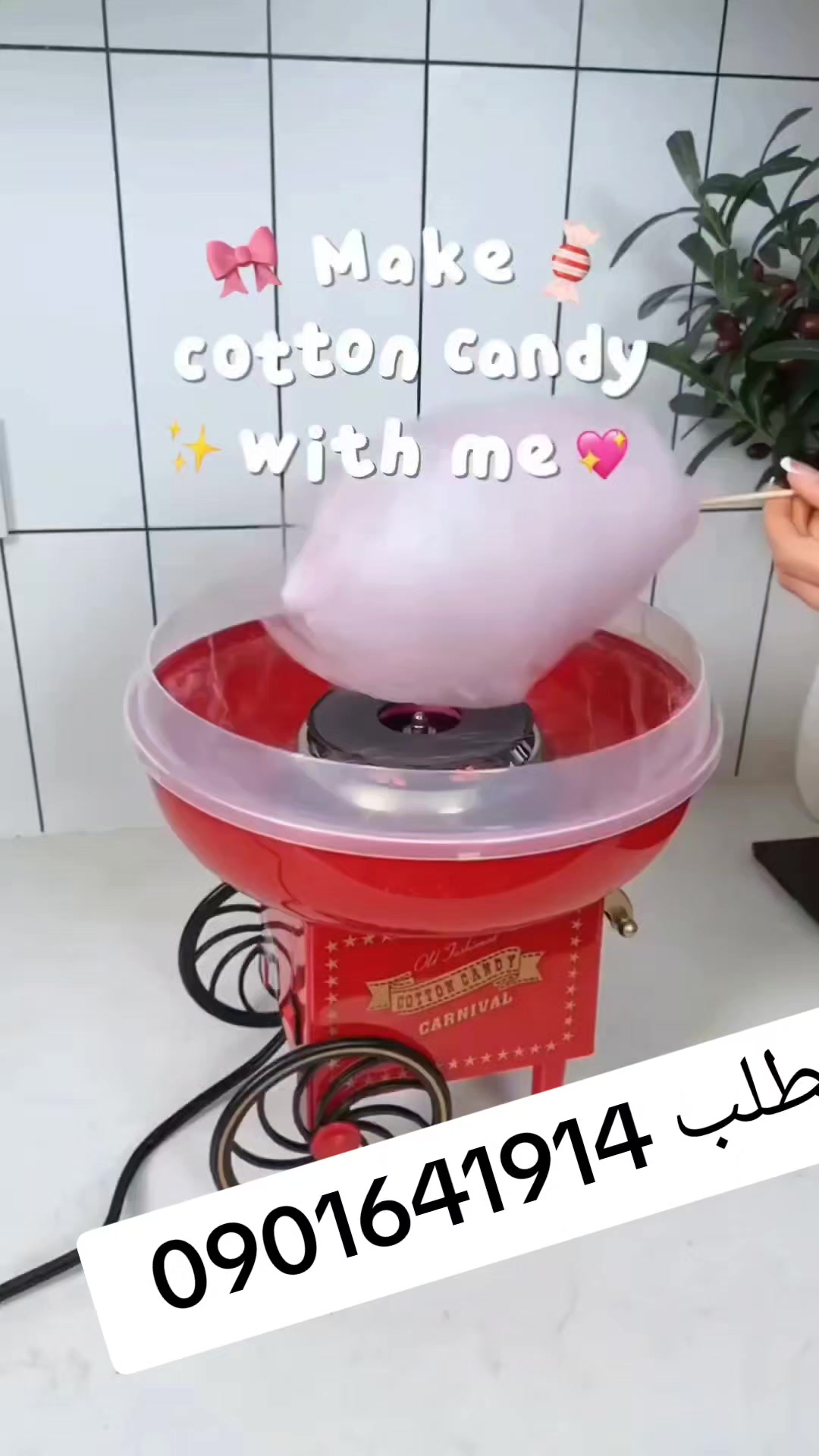 @شركة النهضة للتسوق
