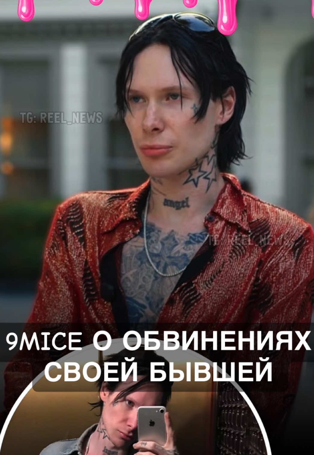 @Reel News