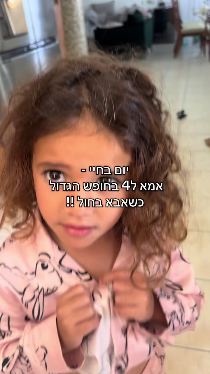 @Avia Elimelech Mizra