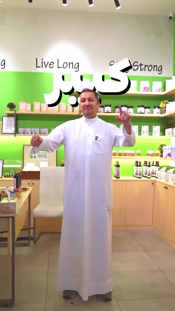 @بيت الاعشاب 🇰🇼💚