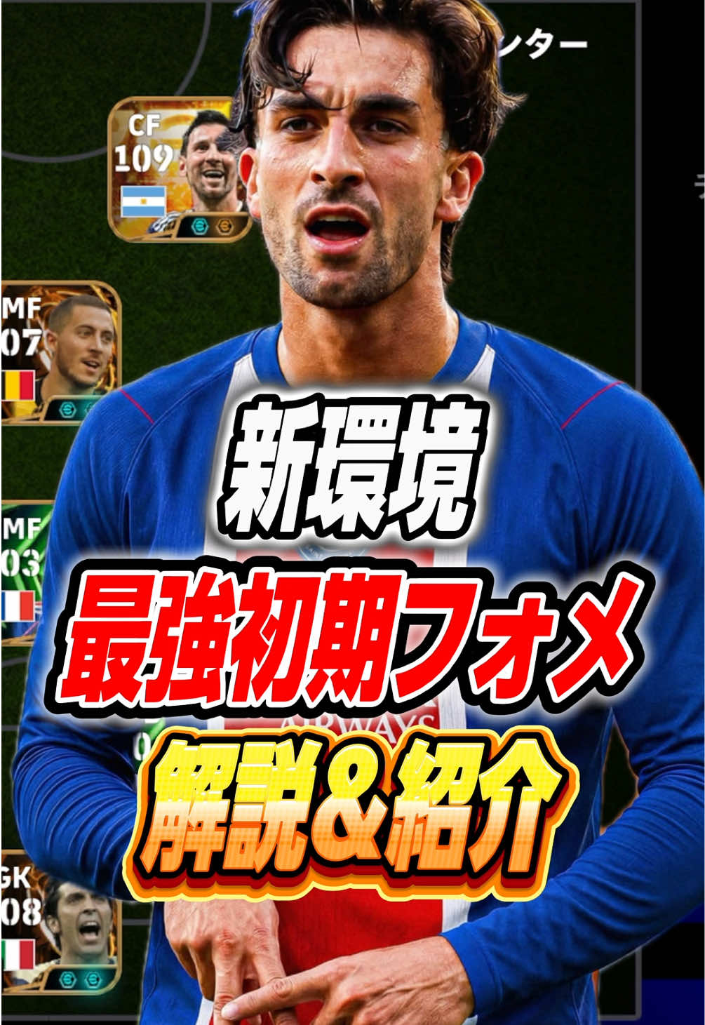 @ジョカ【ドリブル解説】
