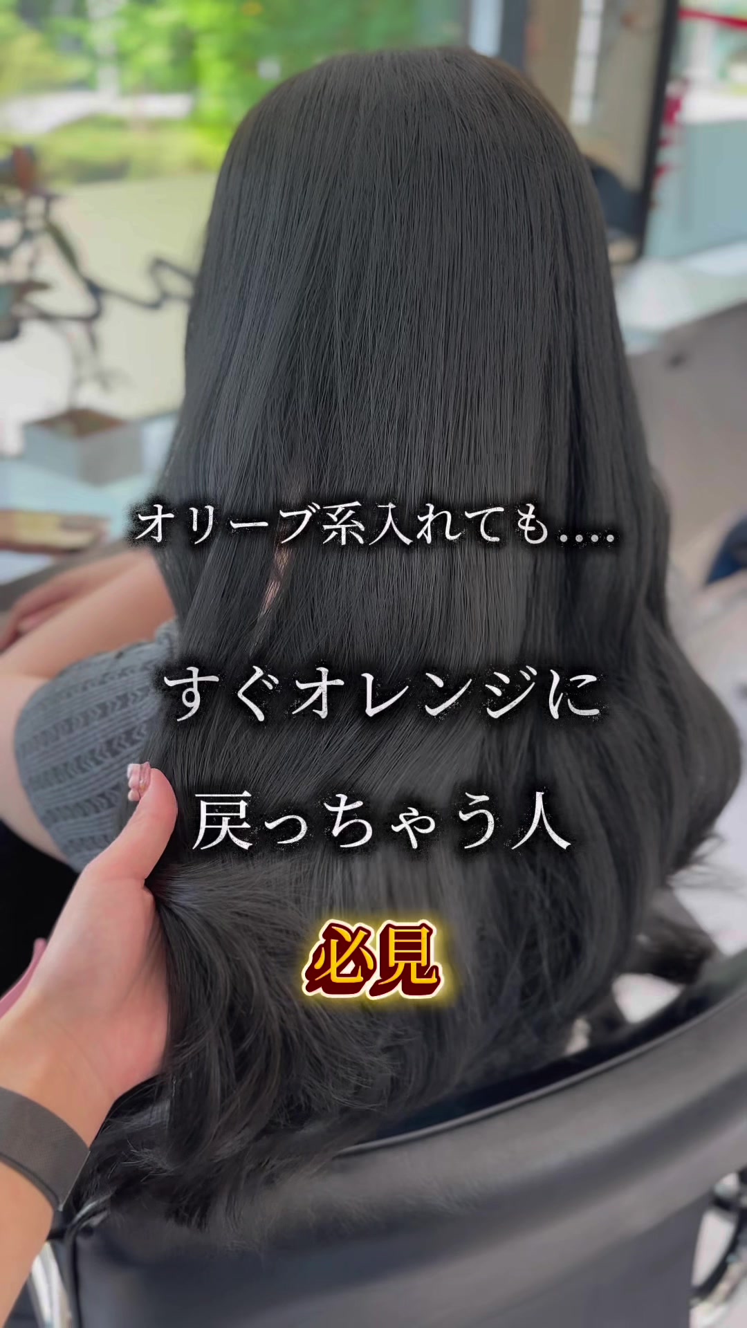 @まゆ/大阪美容室/ブリーチなし/赤み消し/髪質改善ケア/