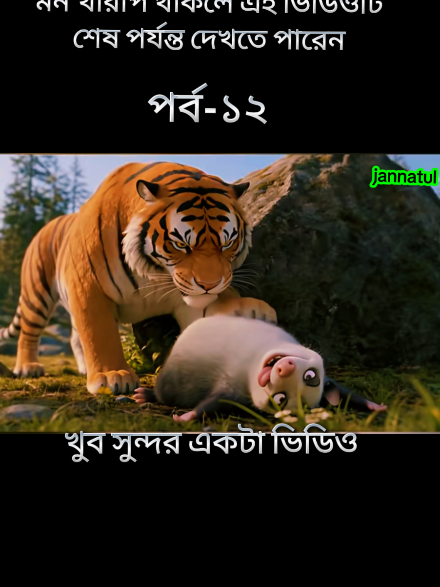 @jannatul sneha