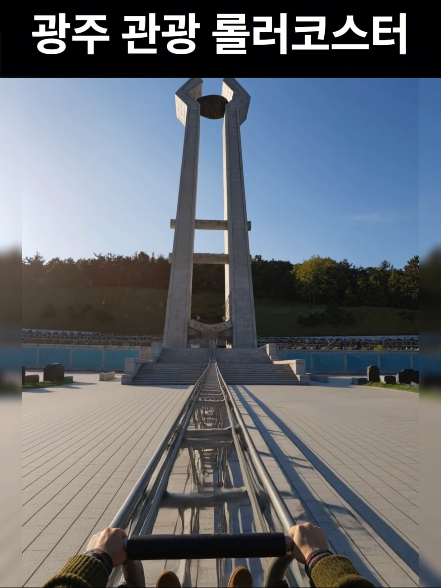 @롤코여행