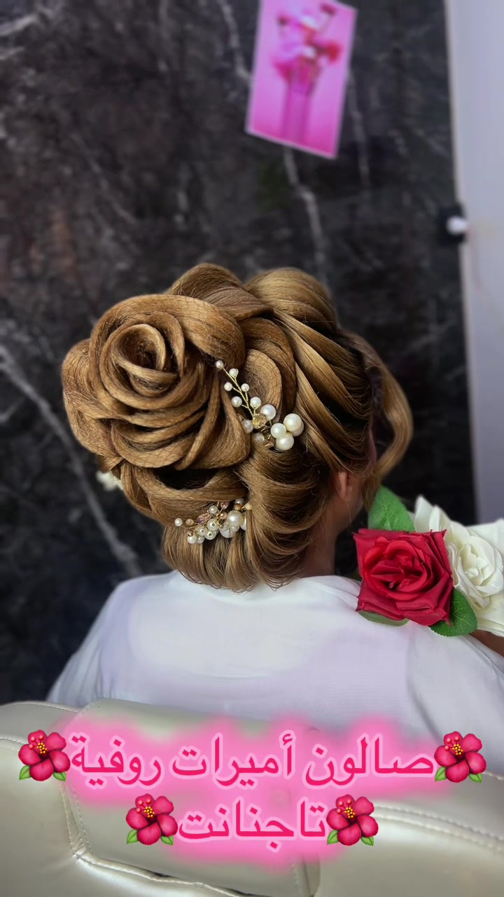 @Salon coiffeuse Roufya