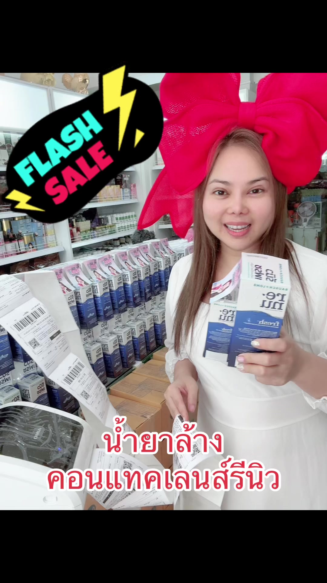 @พี่จอยขายส่ง