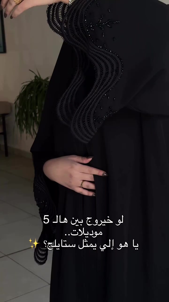 @عبايه_نمبر_ون