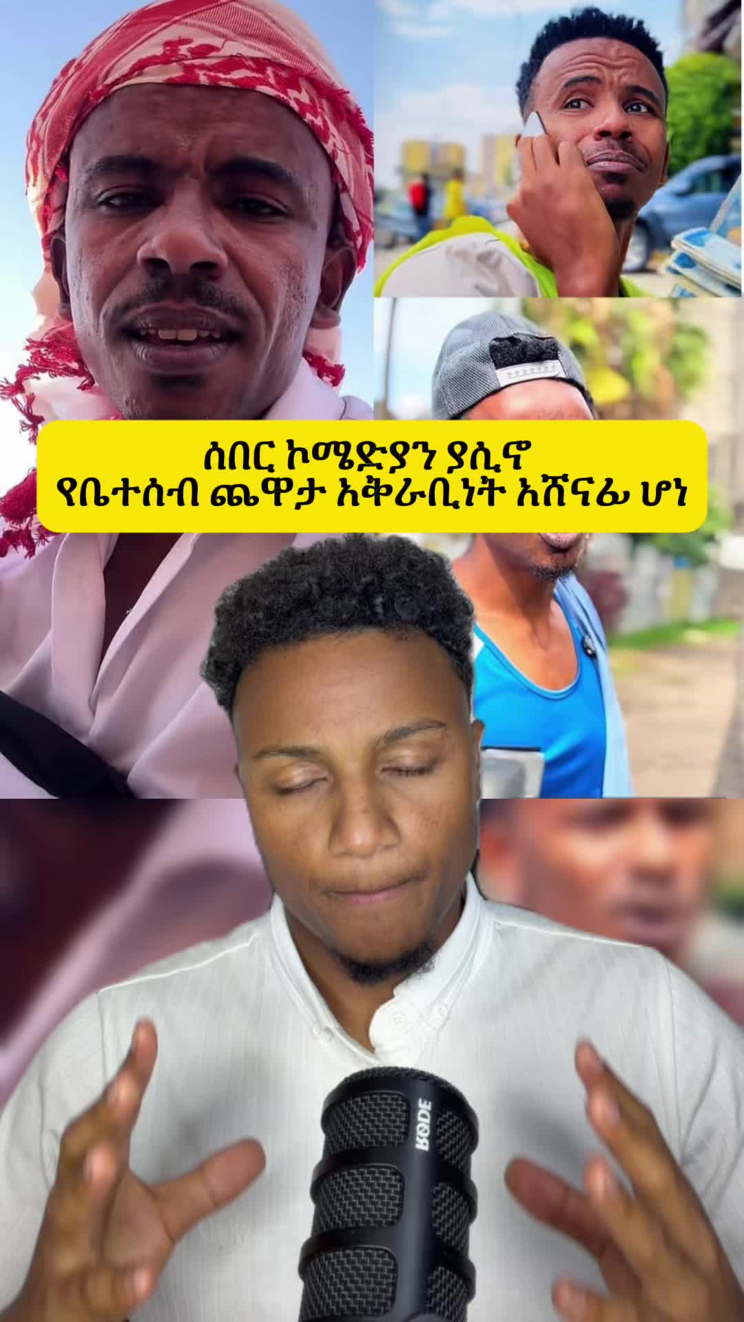 @Biruke_fact