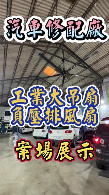 @孟鋒通風|MengFeng Fan