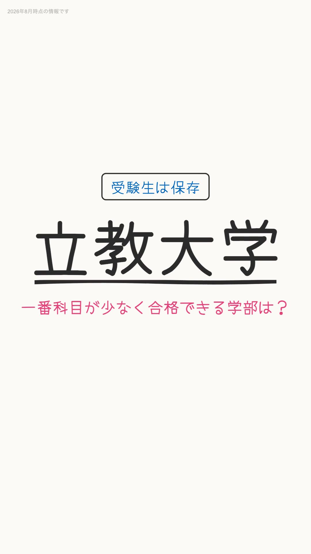 @大学情報発信チャンネル