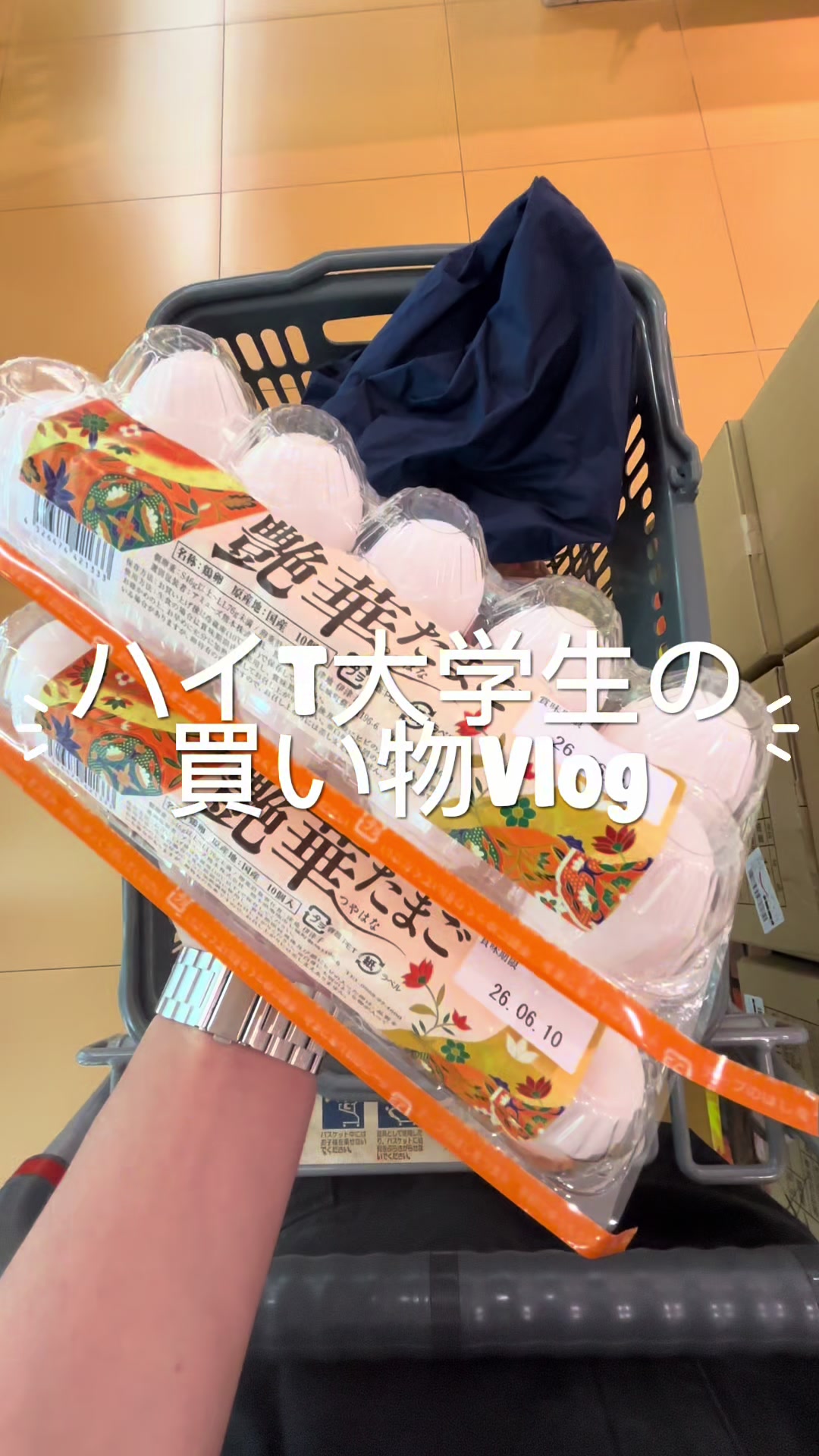 @ハイT大学生