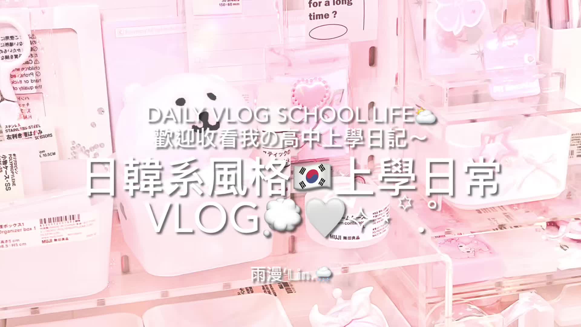 @雨漫’𝕃𝕚𝕟.🌨️