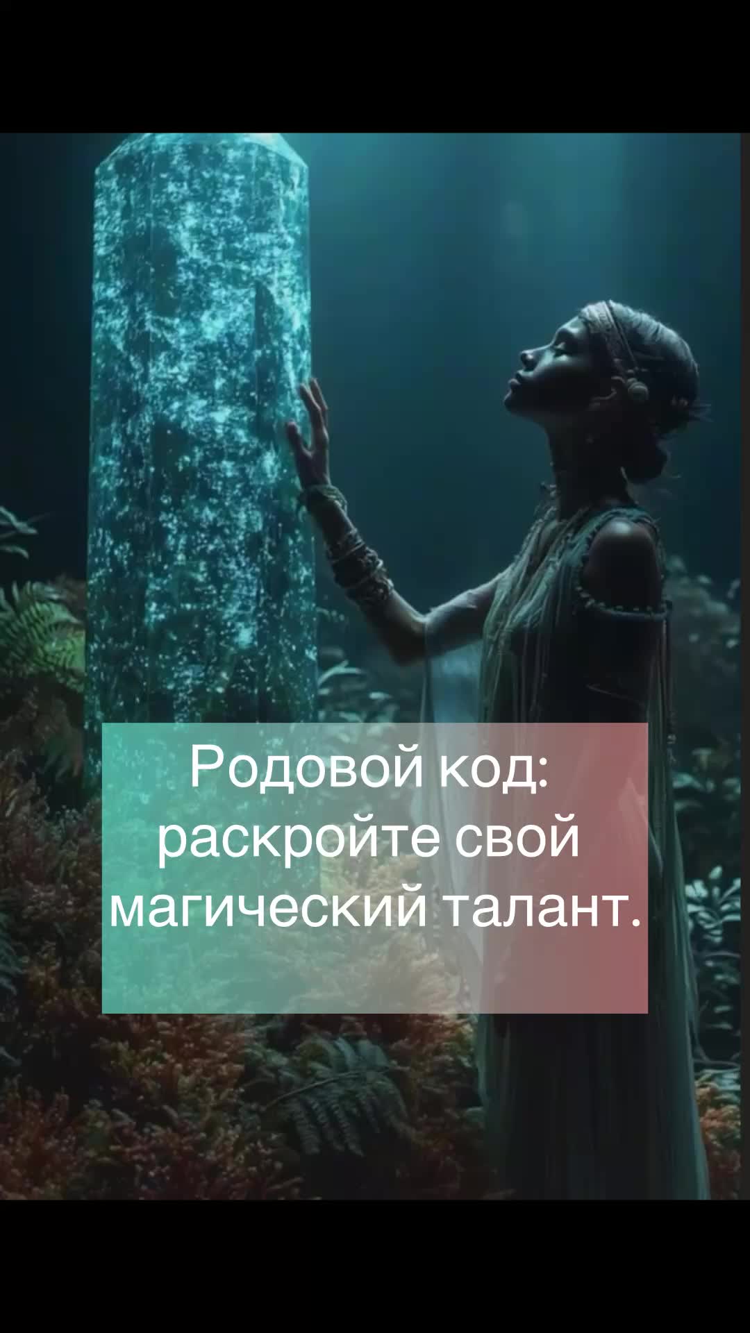 @Эва
