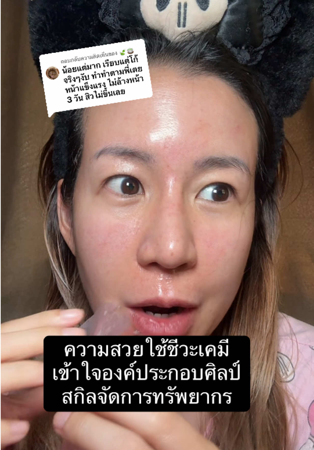 @belittlenerdช่องคุณเตย