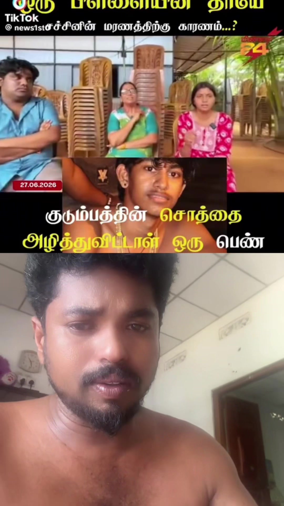 @Anbudan Kajan