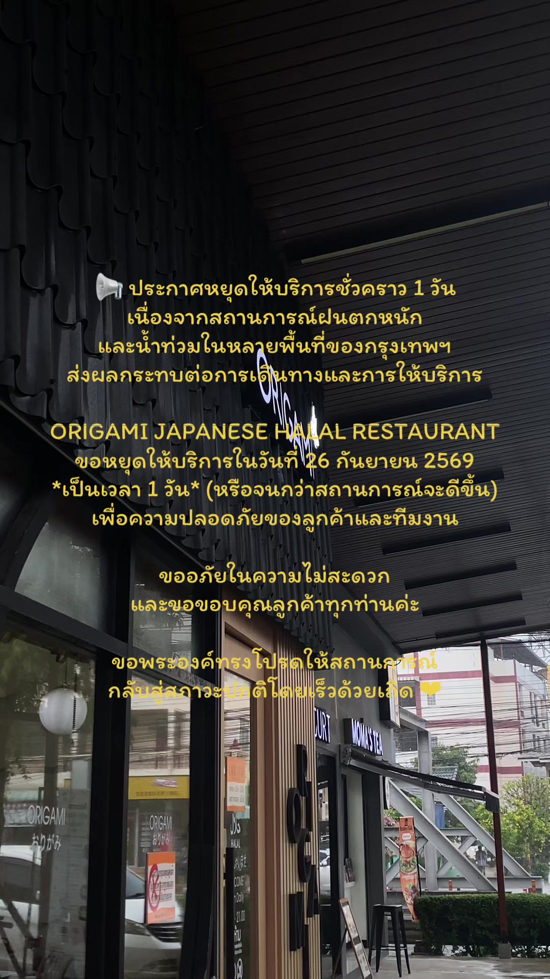 @Origami Japanese Halal