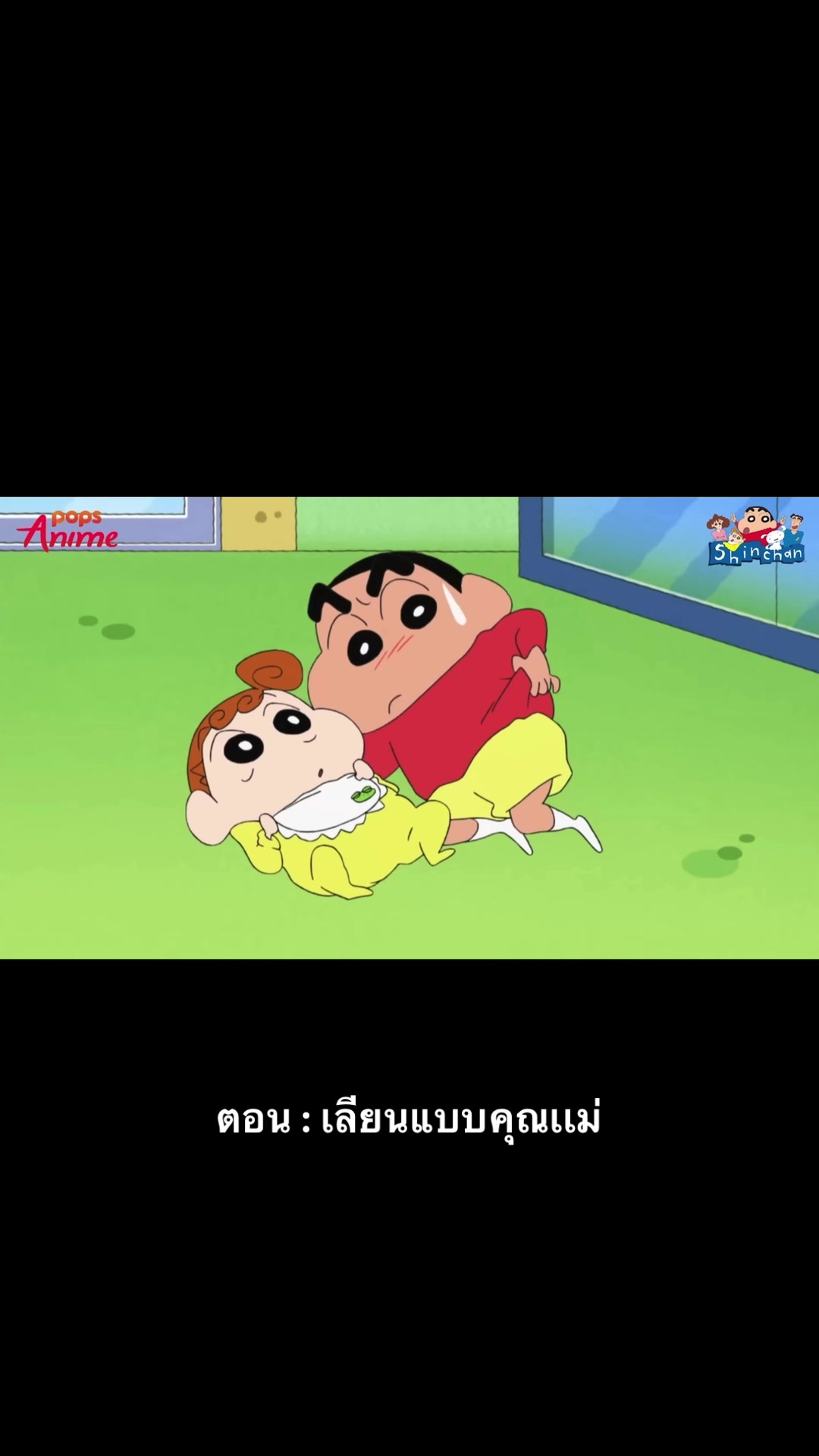 @ชินจัง จอมแก่น