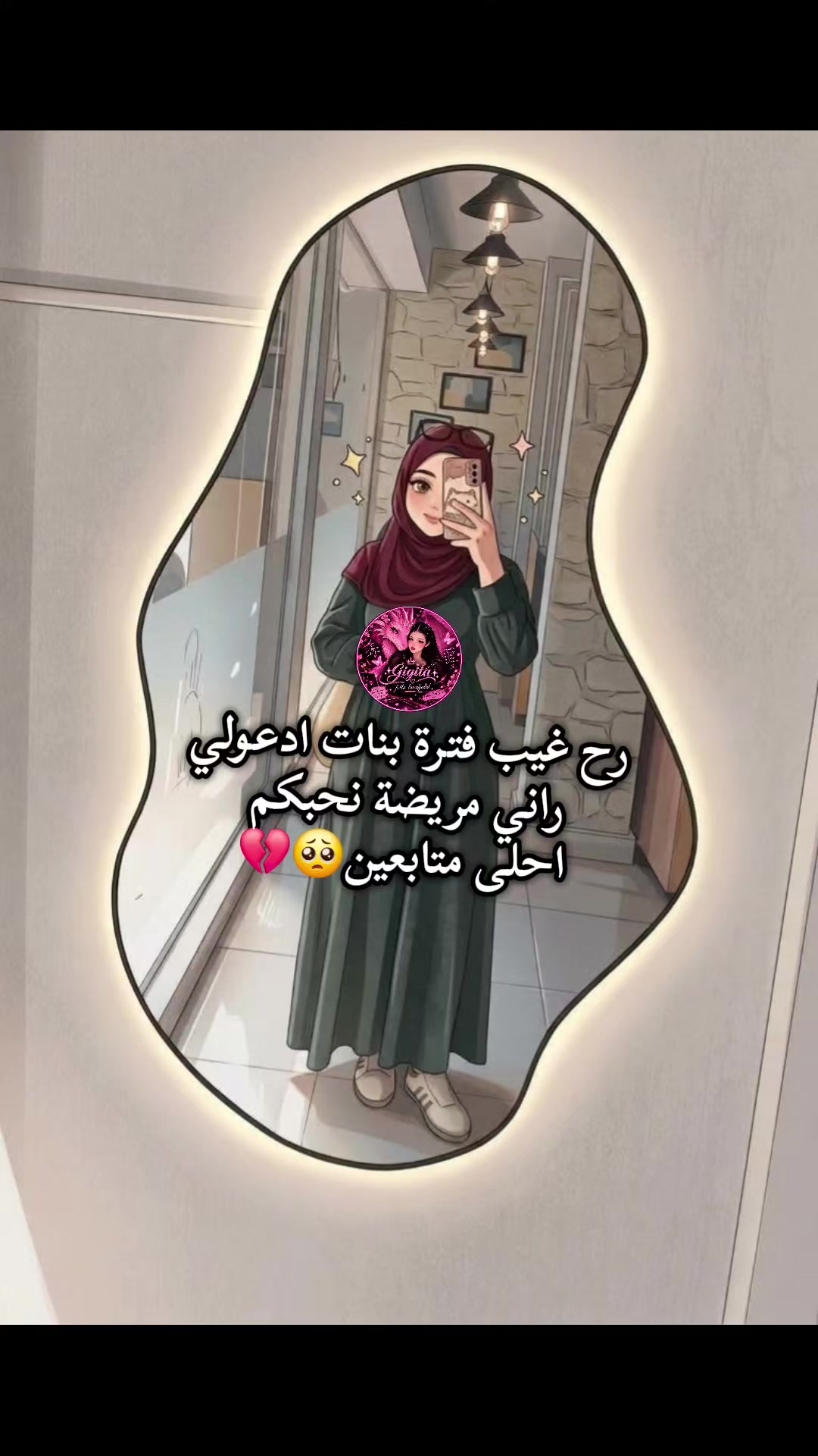 @مـصـمـ✨𝓖𝓲𝓰𝓲𝓽𝓪✨مـة