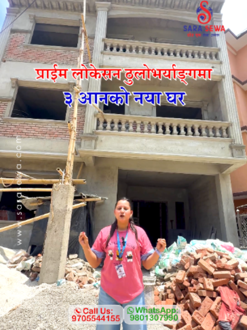 @Sara Sewa Kathmandu