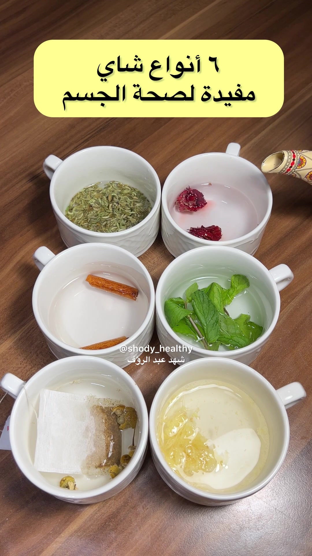 @شهد عبد الرؤف 🍯 مكة