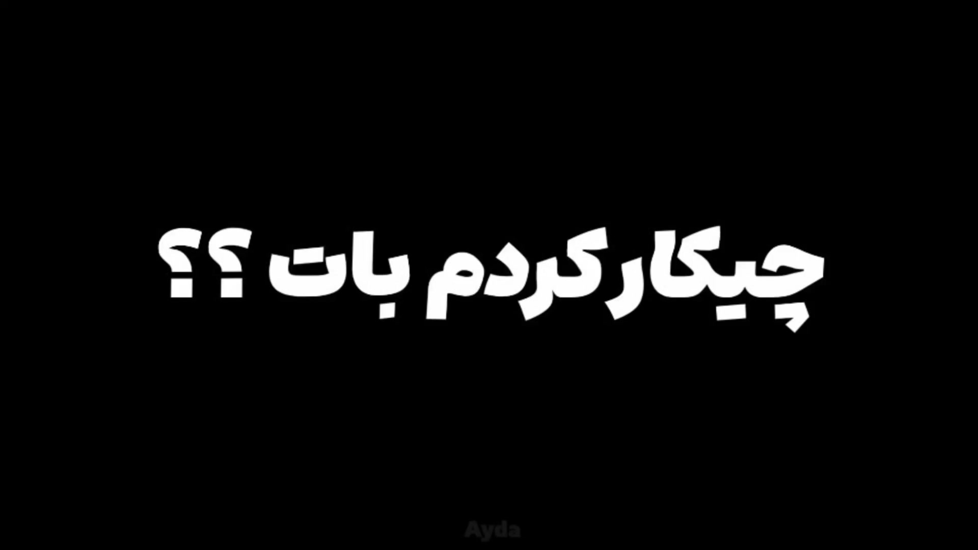 @𝘈𝘺𝘥𝘢 ⋆