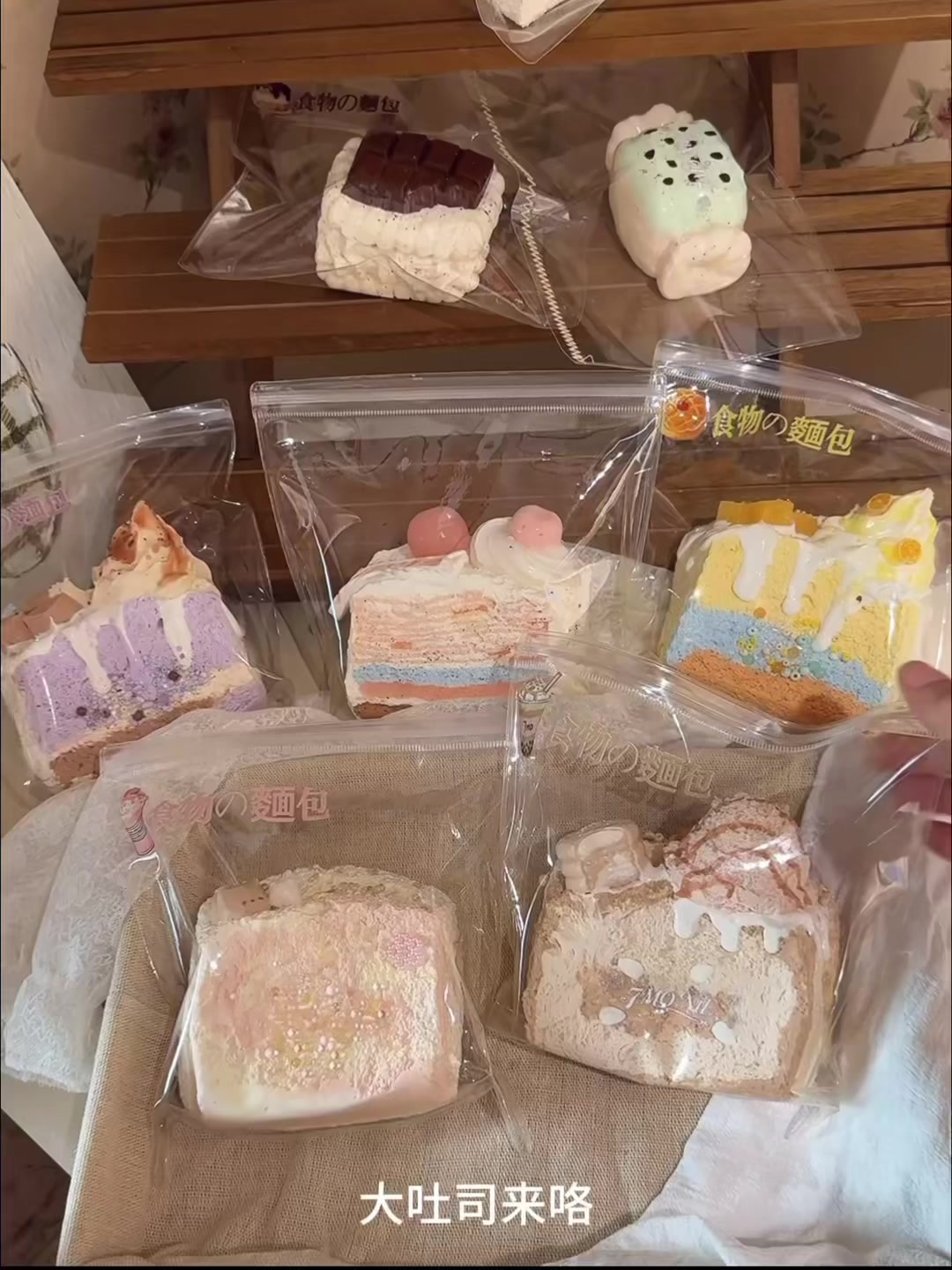 @Mochi Melt