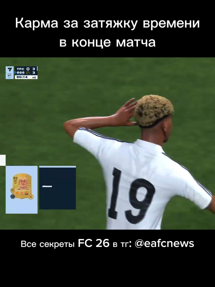 @ТГ eafcnews 🥶
