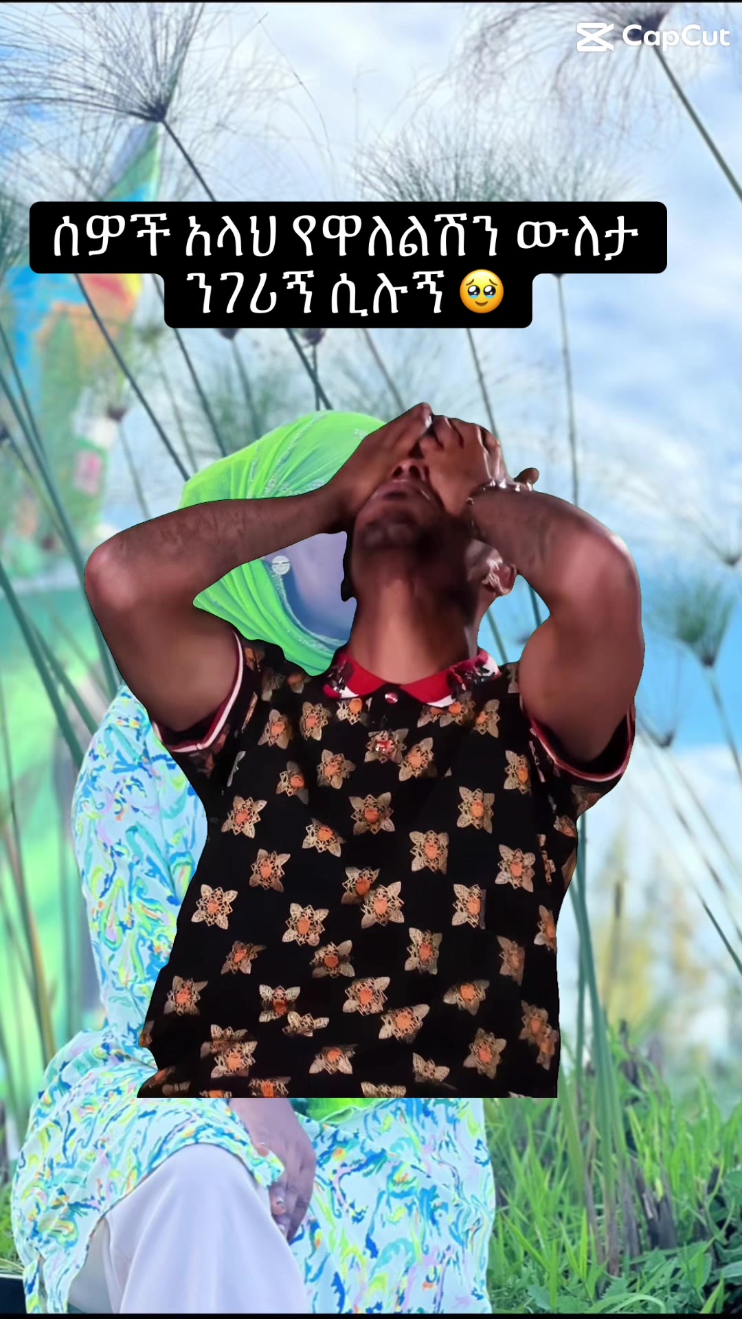 @Fafi hawassa🎈