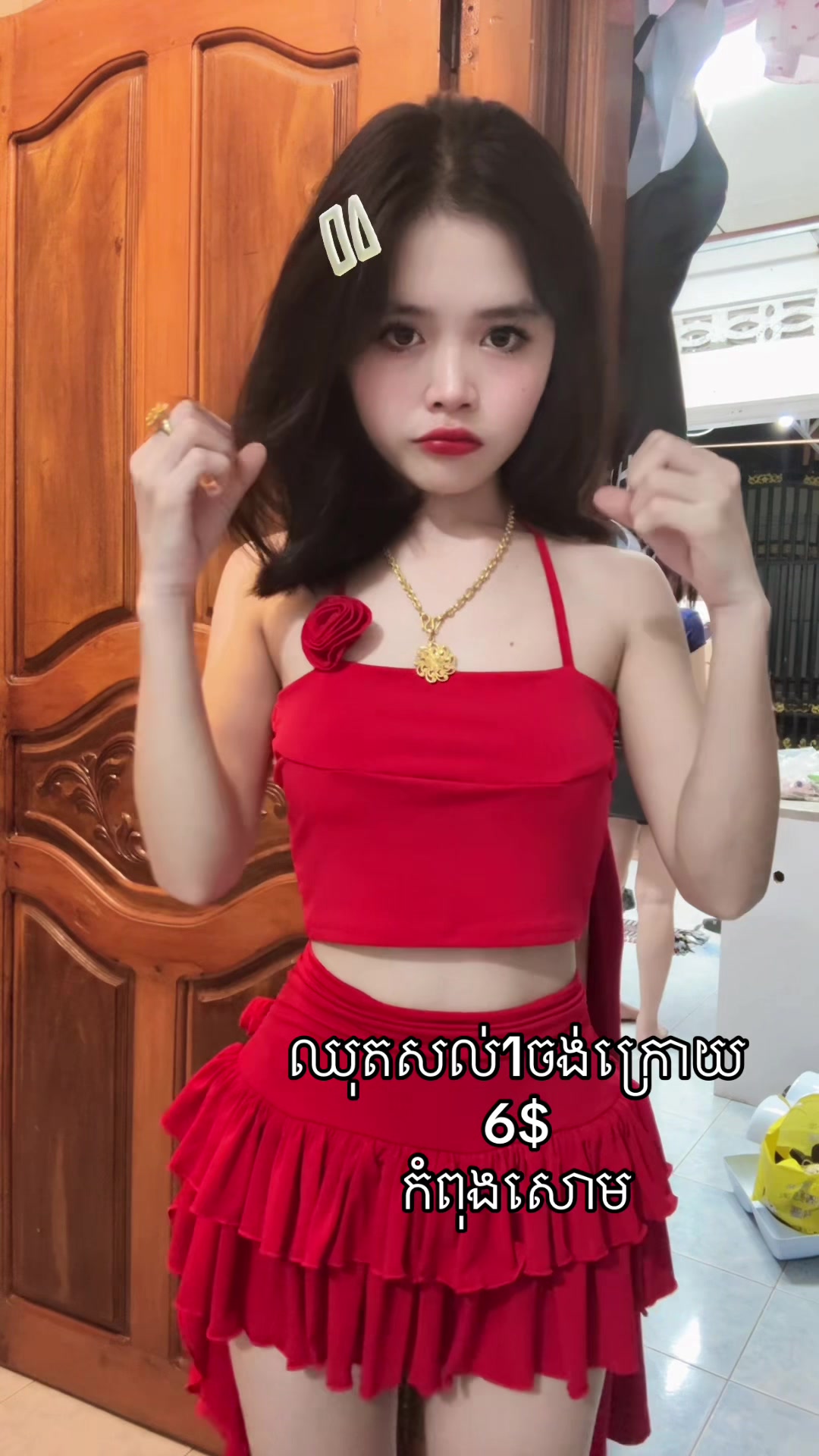 @ឡា លីន