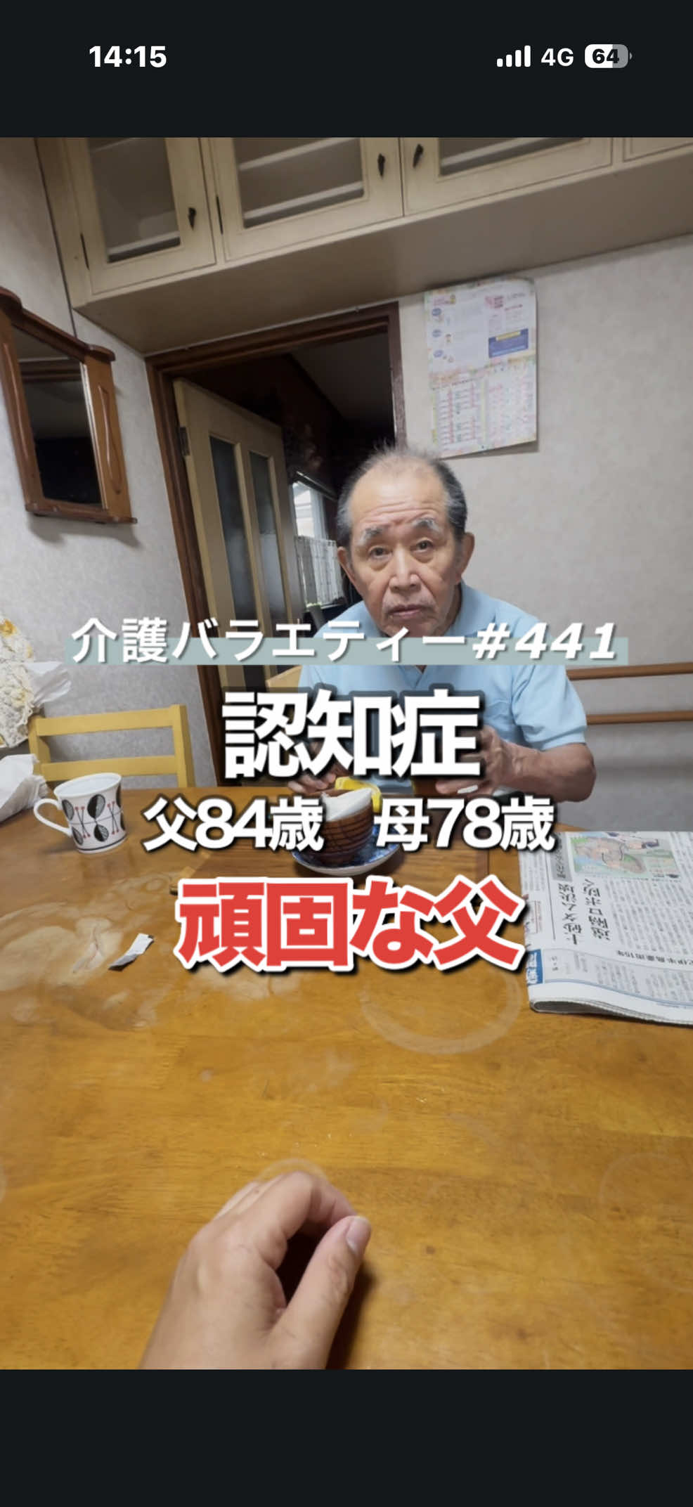 @介護バラエティー